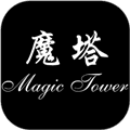 魔塔24层游戏下载_魔塔24层下载 v2.5.4安卓手机版