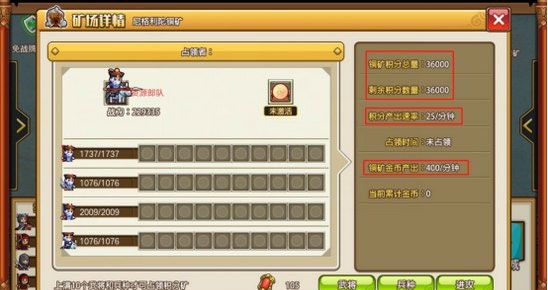 游戏攻略配图3