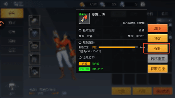 怎么提升战斗力配图1