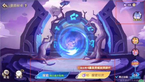 新手攻略配图8