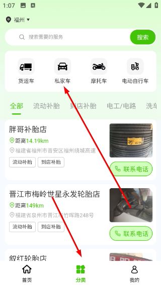 使用教程配图4
