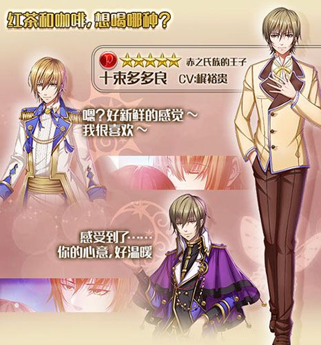 5★十束多多良(CV: 梶裕贵)