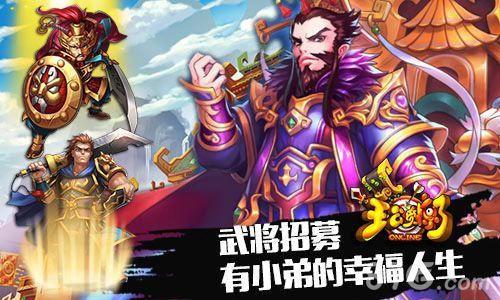 《主公受惊了》封测玩家采访实录1