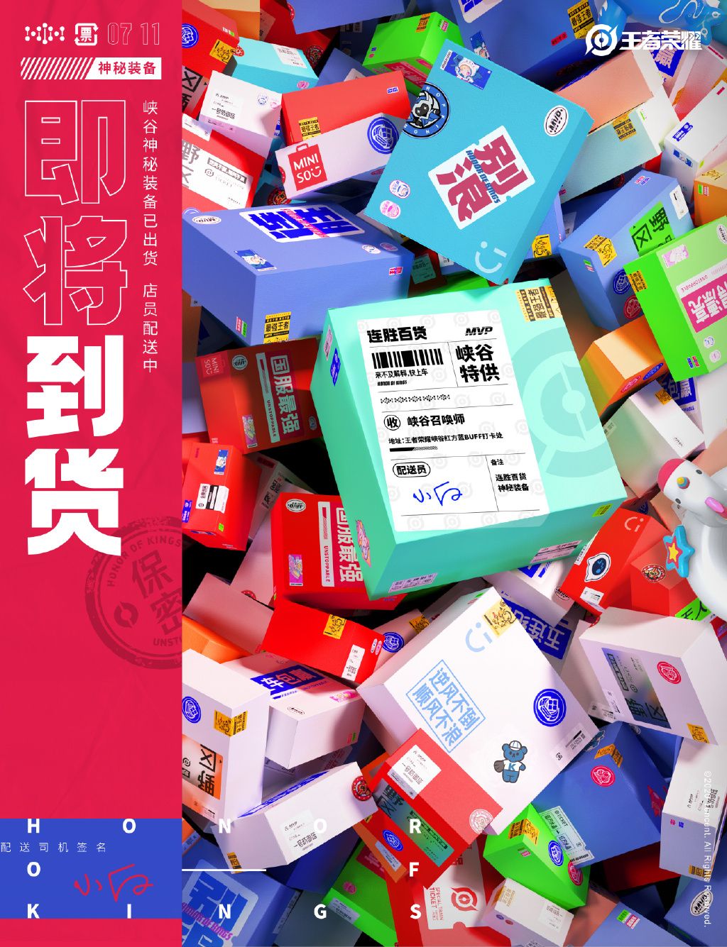 王者荣耀与名创优品开启跨界联动,多款高颜值好物疯狂圈粉 王者荣耀与名创优品开启跨界联动,多款高颜值好物疯狂圈粉