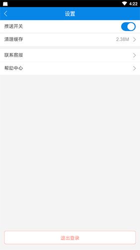 北京昌平健康云怎么退出登录2
