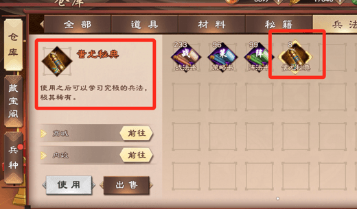资源获取途径攻略配图10