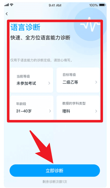 软件使用配图2