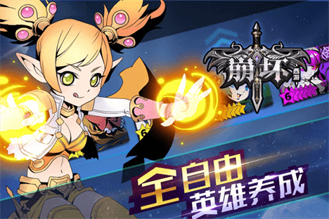 崩坏西游宣传图3