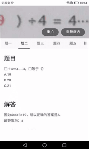 软件功能配图1