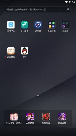 瑞承app使用教程配图1