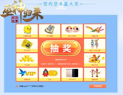 巫神归来3