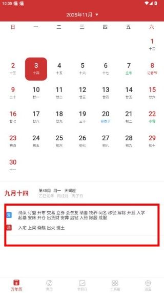 怎么用配图2