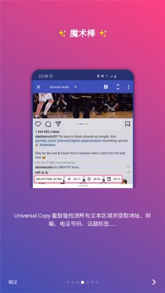 全局复制app官方版