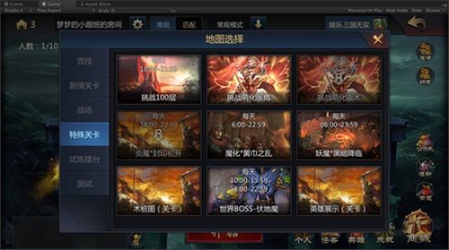 梦三国手游4