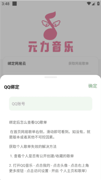 怎么导入qq音乐和酷狗歌单配图2