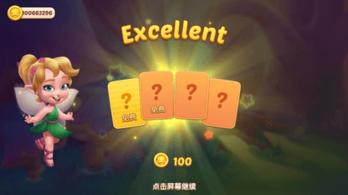 配对故事图片2