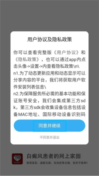 白白手拉手怎么用 软件使用配图1