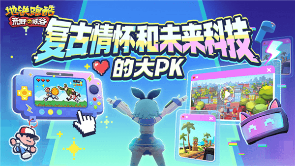 荒野峡谷联动版本预告配图9
