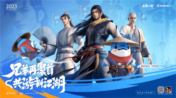 图片 10.jpg 新天龙八部10