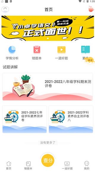 软件使用配图2