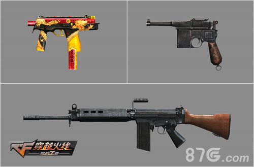 《穿越火线:枪战王者》武器截图2