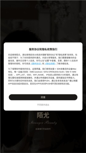 陌尤2023官方正版免费图片1