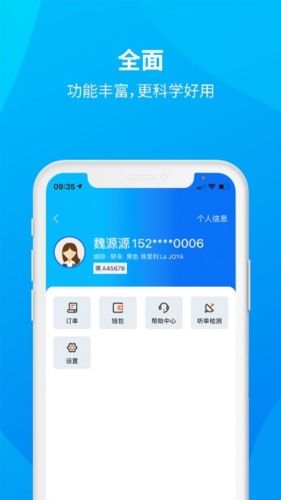 安心小牛司机app宣传图1