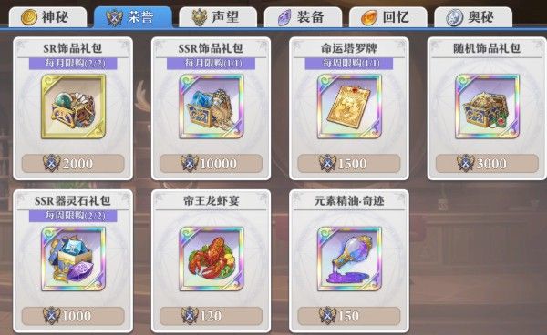 启源女神竞技场阵容攻略配图1
