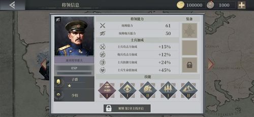 欧陆战争6迪米特里耶夫