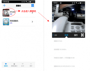 怎么连接摄像头配图6