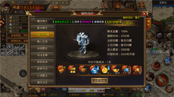 Boss攻略配图3