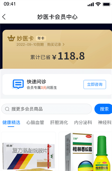 软件使用配图3