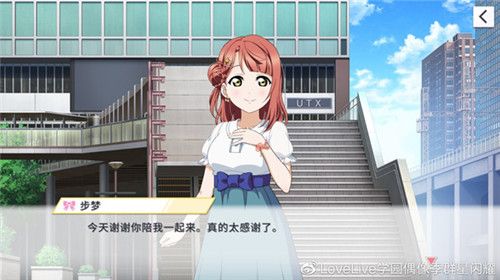 学园偶像季:群星闪耀2