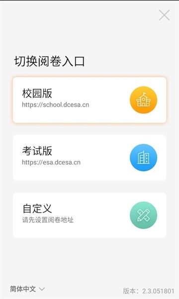 esa阅卷图片2