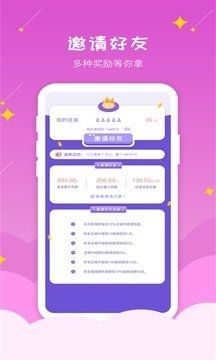 米粒星球app最新版图片2