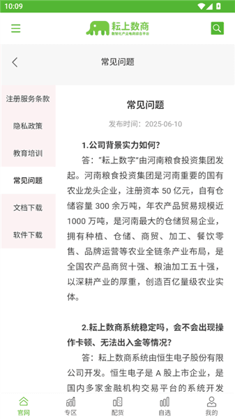 使用教程配图3