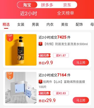 返利赚钱联盟app使用教程3