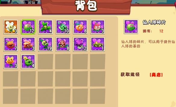 植物大战僵尸314