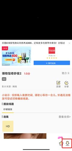 柠檬追剧图片2