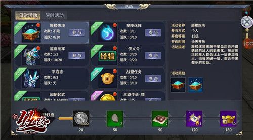 升级攻略配图4