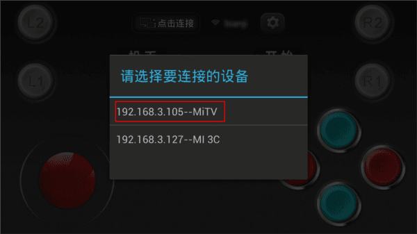 点击查看大图 小鸡虚拟手柄最新版本6