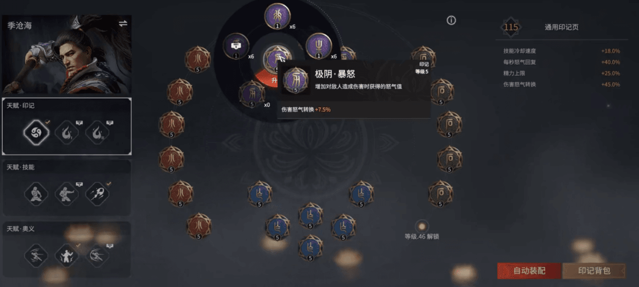 永劫无间火男技能伤害怎么样 永劫无间火男技能伤害怎么样