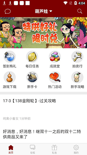 傲世堂助手最新版本宣传图
