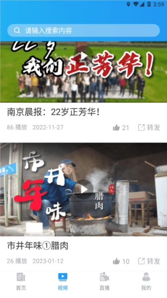 软件特色配图1