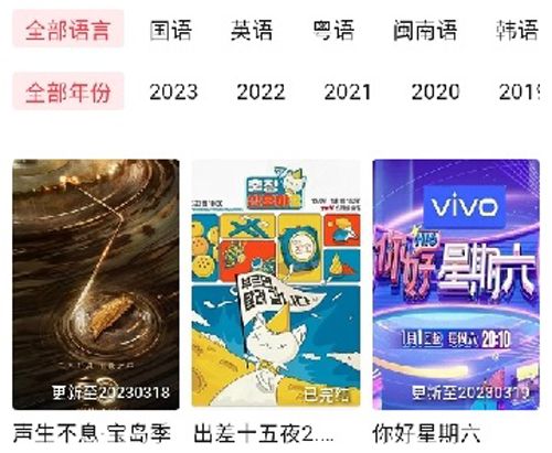 火苗电影app软件体验