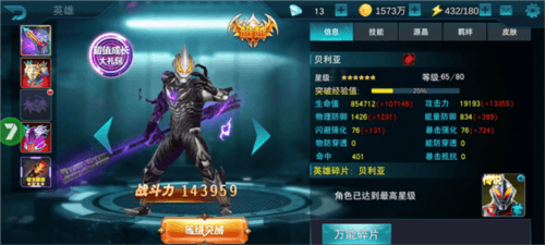 新手前期培养什么角色配图3
