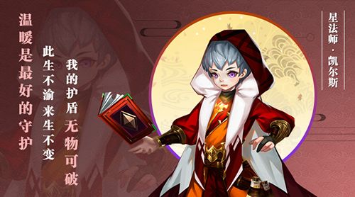 星之召唤士2