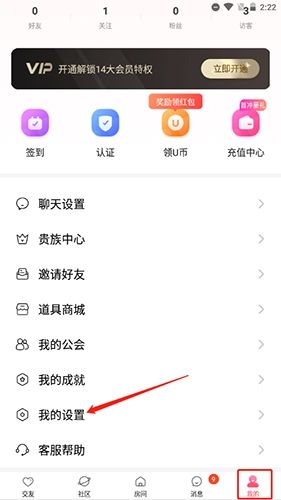 乖猪如何注销账号12