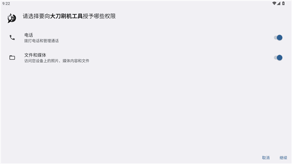 大刀刷机工具怎么进行电视美化配图1