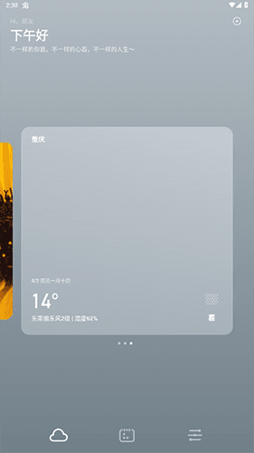 纯净天气预报软件最新版软件功能